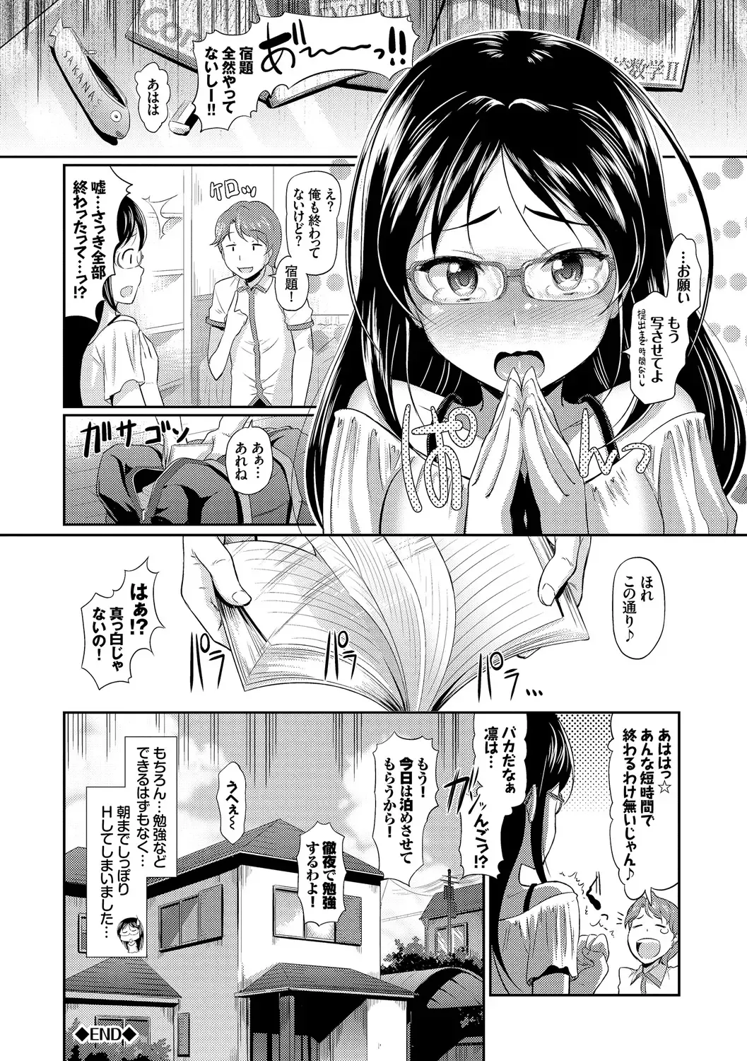 [Hiroshiki] Hatsujou Carnival Fhentai - Page 137