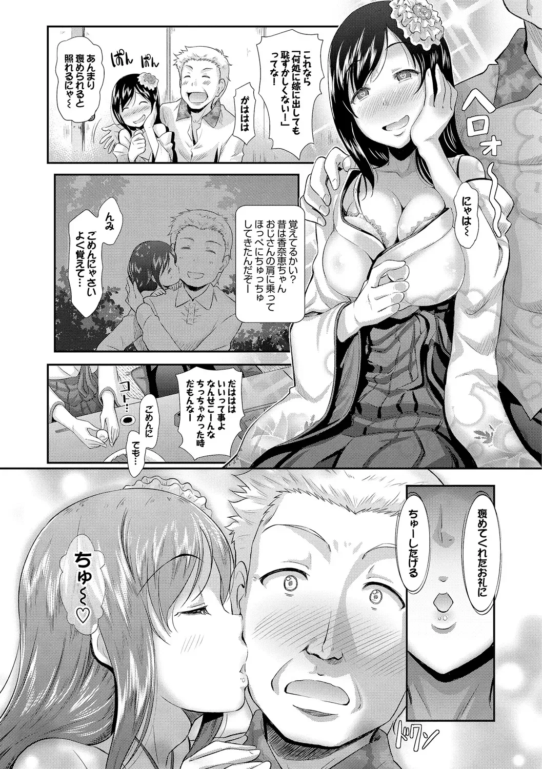 [Hiroshiki] Hatsujou Carnival Fhentai - Page 140