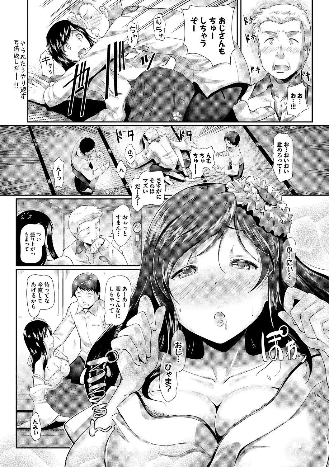 [Hiroshiki] Hatsujou Carnival Fhentai - Page 141