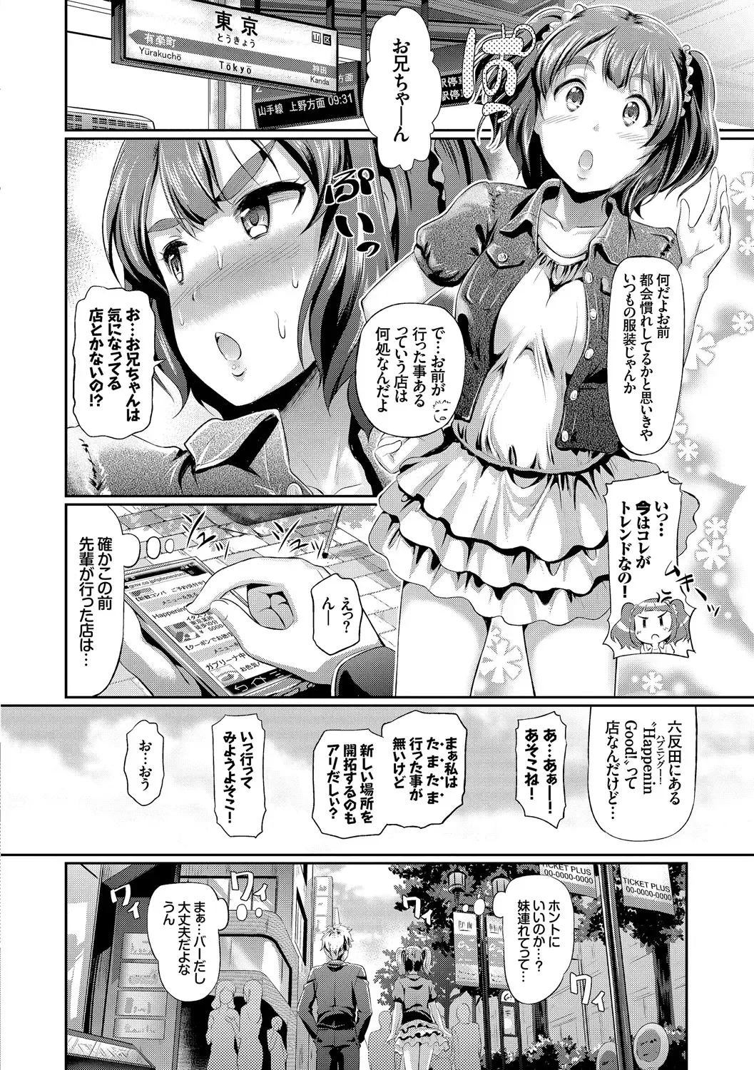 [Hiroshiki] Hatsujou Carnival Fhentai - Page 15