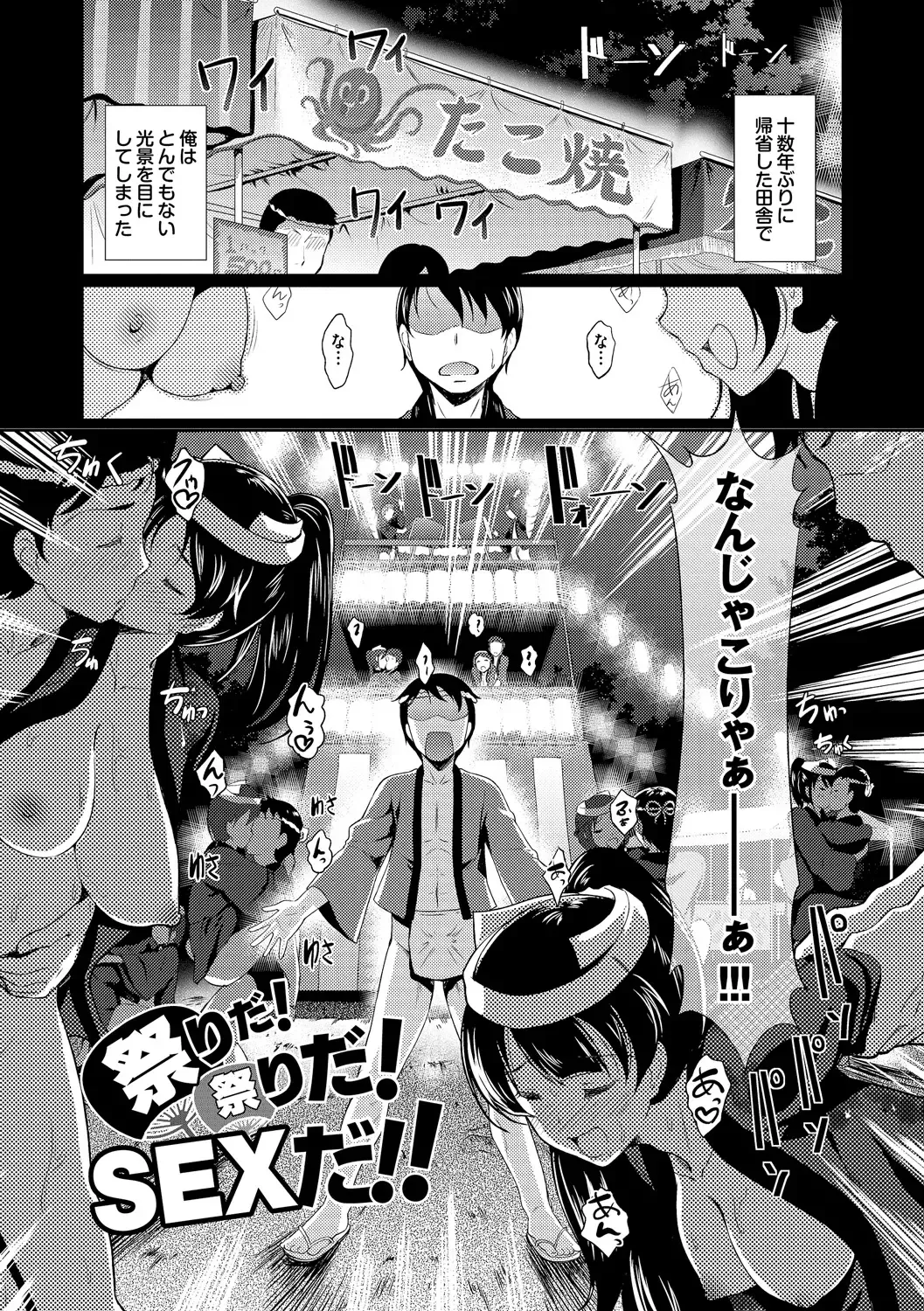 [Hiroshiki] Hatsujou Carnival Fhentai - Page 158
