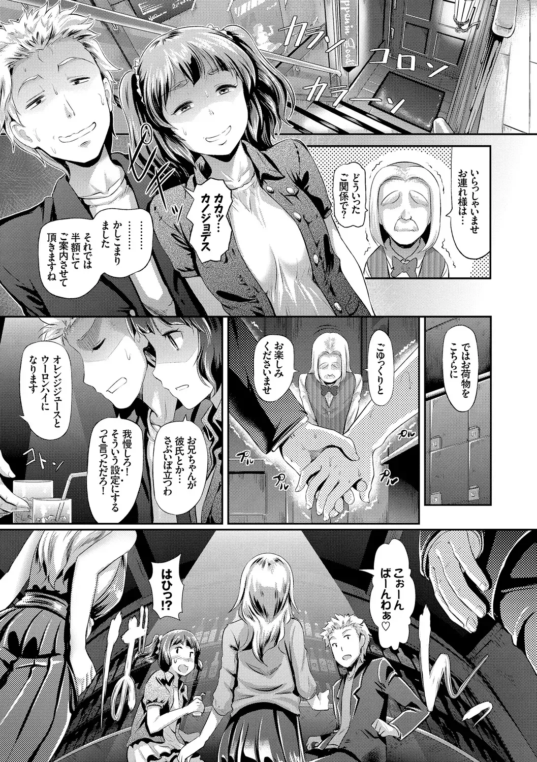 [Hiroshiki] Hatsujou Carnival Fhentai - Page 16