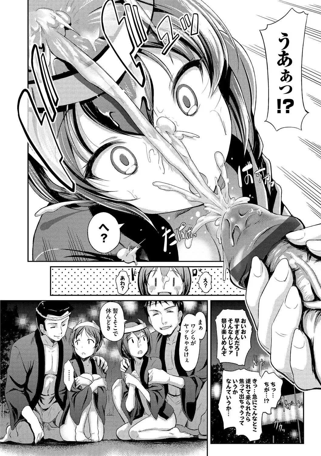 [Hiroshiki] Hatsujou Carnival Fhentai - Page 163