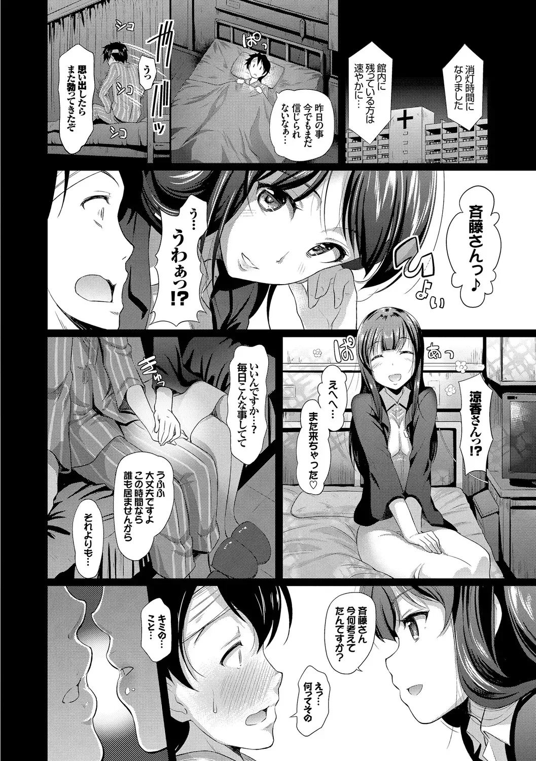 [Hiroshiki] Hatsujou Carnival Fhentai - Page 177