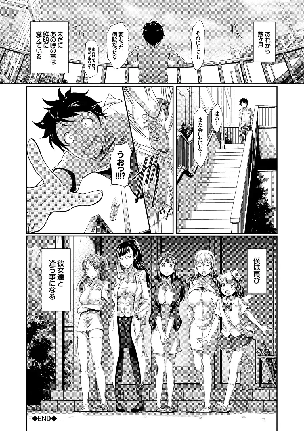 [Hiroshiki] Hatsujou Carnival Fhentai - Page 193