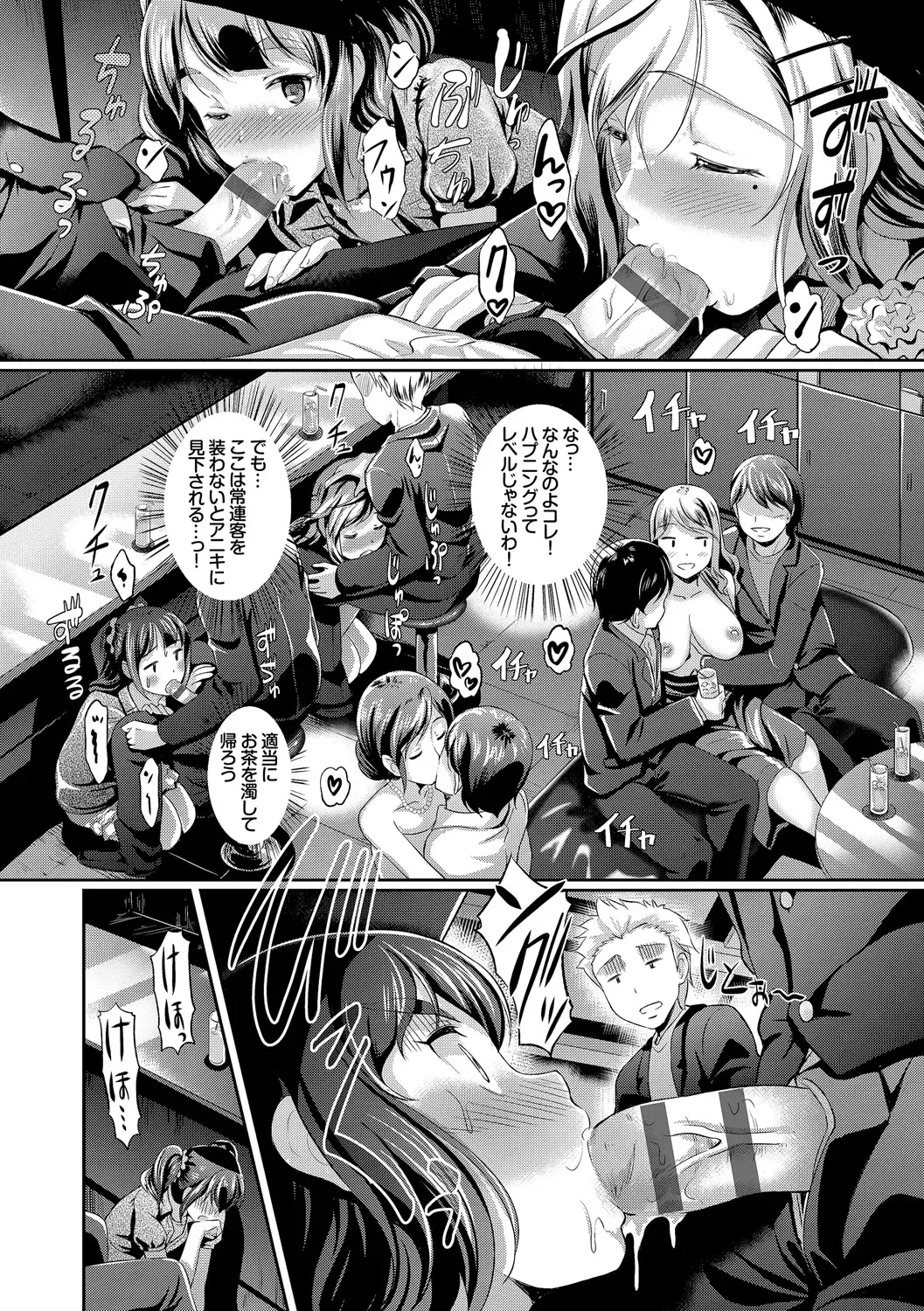 [Hiroshiki] Hatsujou Carnival Fhentai - Page 22