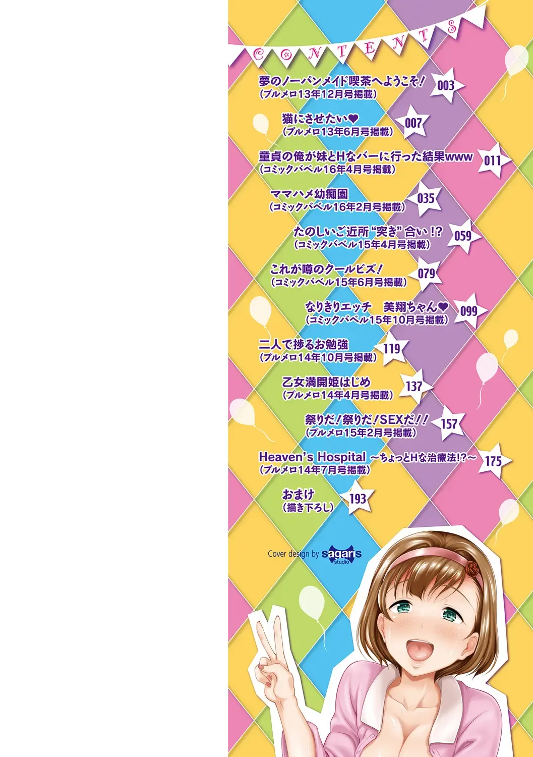 [Hiroshiki] Hatsujou Carnival Fhentai - Page 3