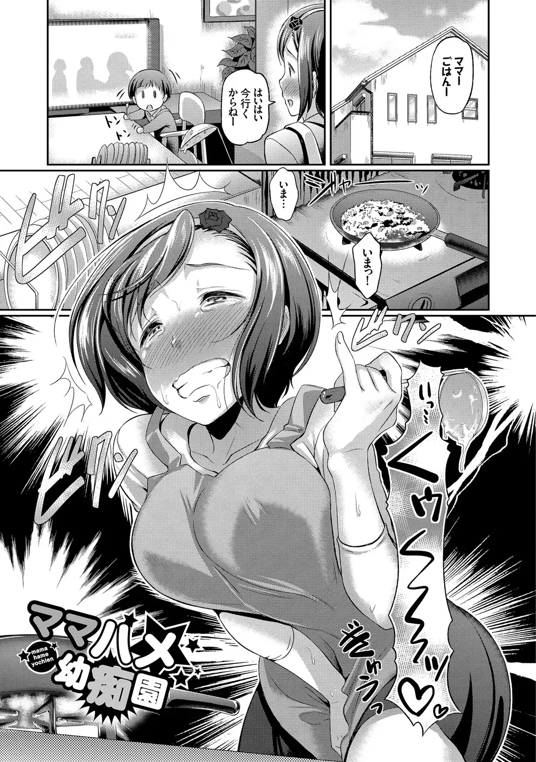[Hiroshiki] Hatsujou Carnival Fhentai - Page 36