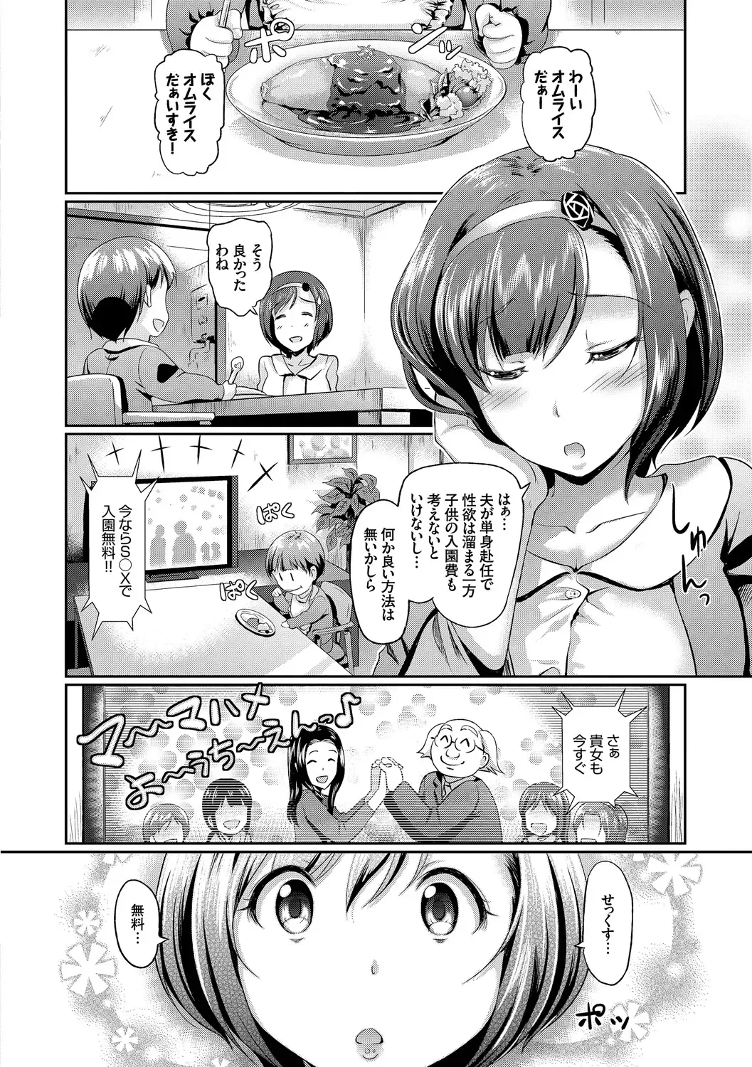 [Hiroshiki] Hatsujou Carnival Fhentai - Page 37