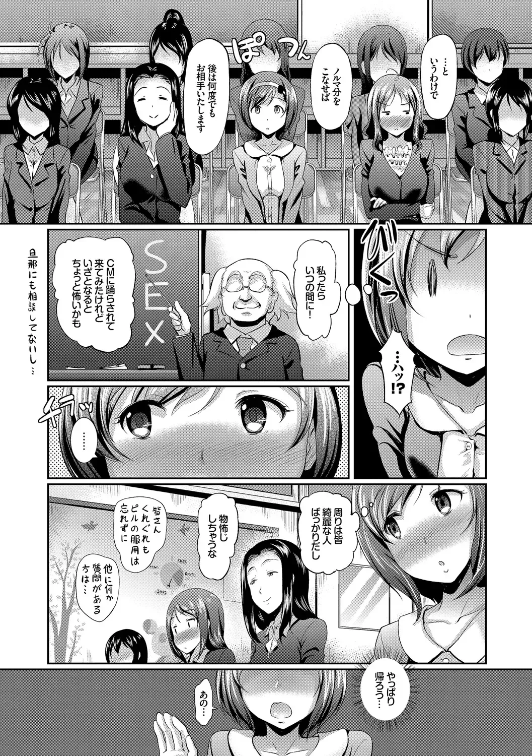 [Hiroshiki] Hatsujou Carnival Fhentai - Page 38