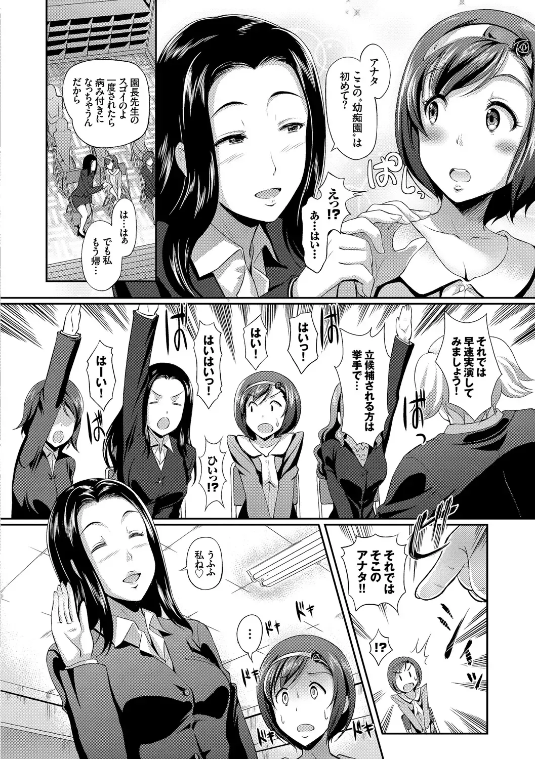 [Hiroshiki] Hatsujou Carnival Fhentai - Page 39