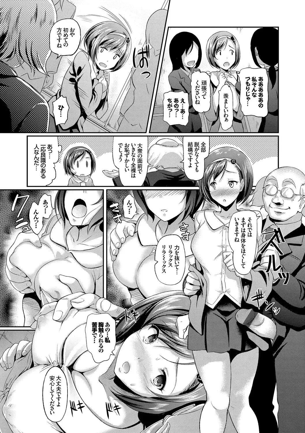 [Hiroshiki] Hatsujou Carnival Fhentai - Page 46