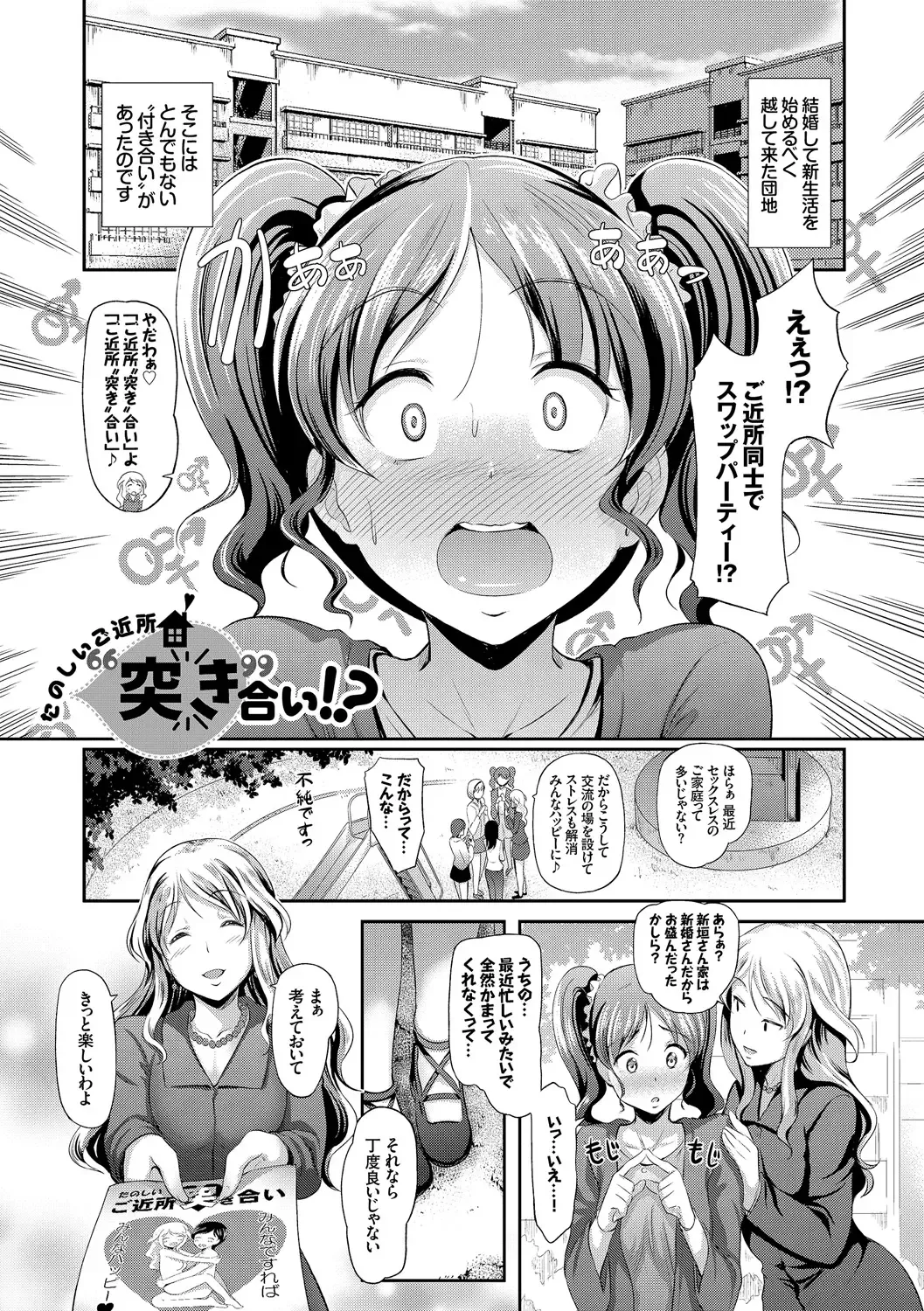 [Hiroshiki] Hatsujou Carnival Fhentai - Page 60