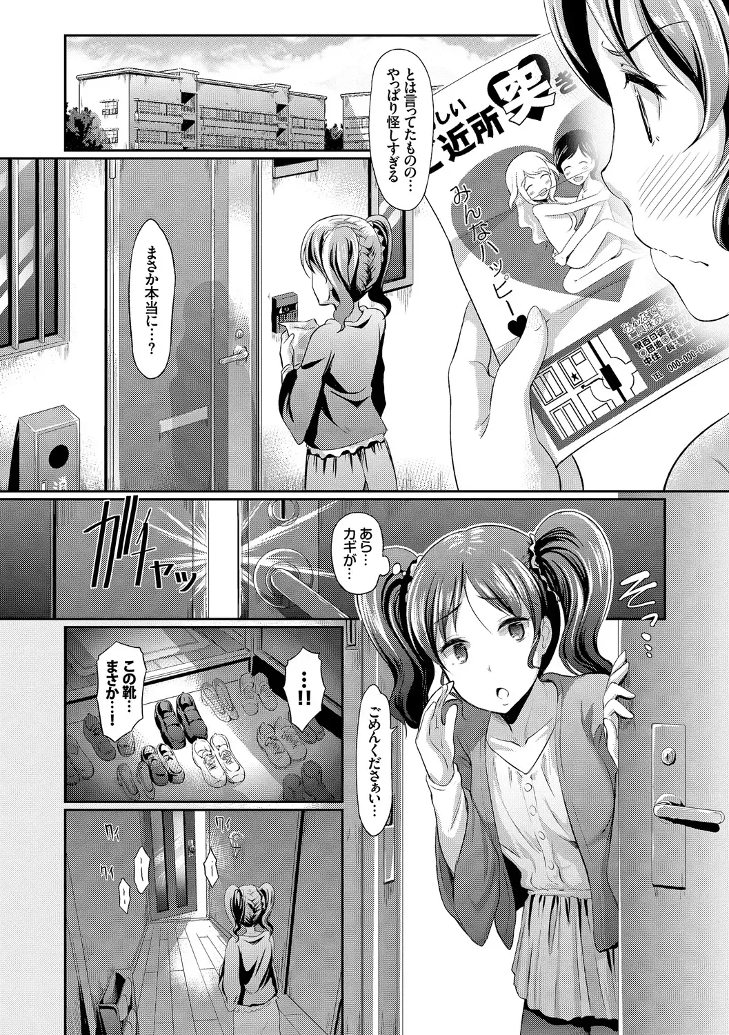 [Hiroshiki] Hatsujou Carnival Fhentai - Page 62