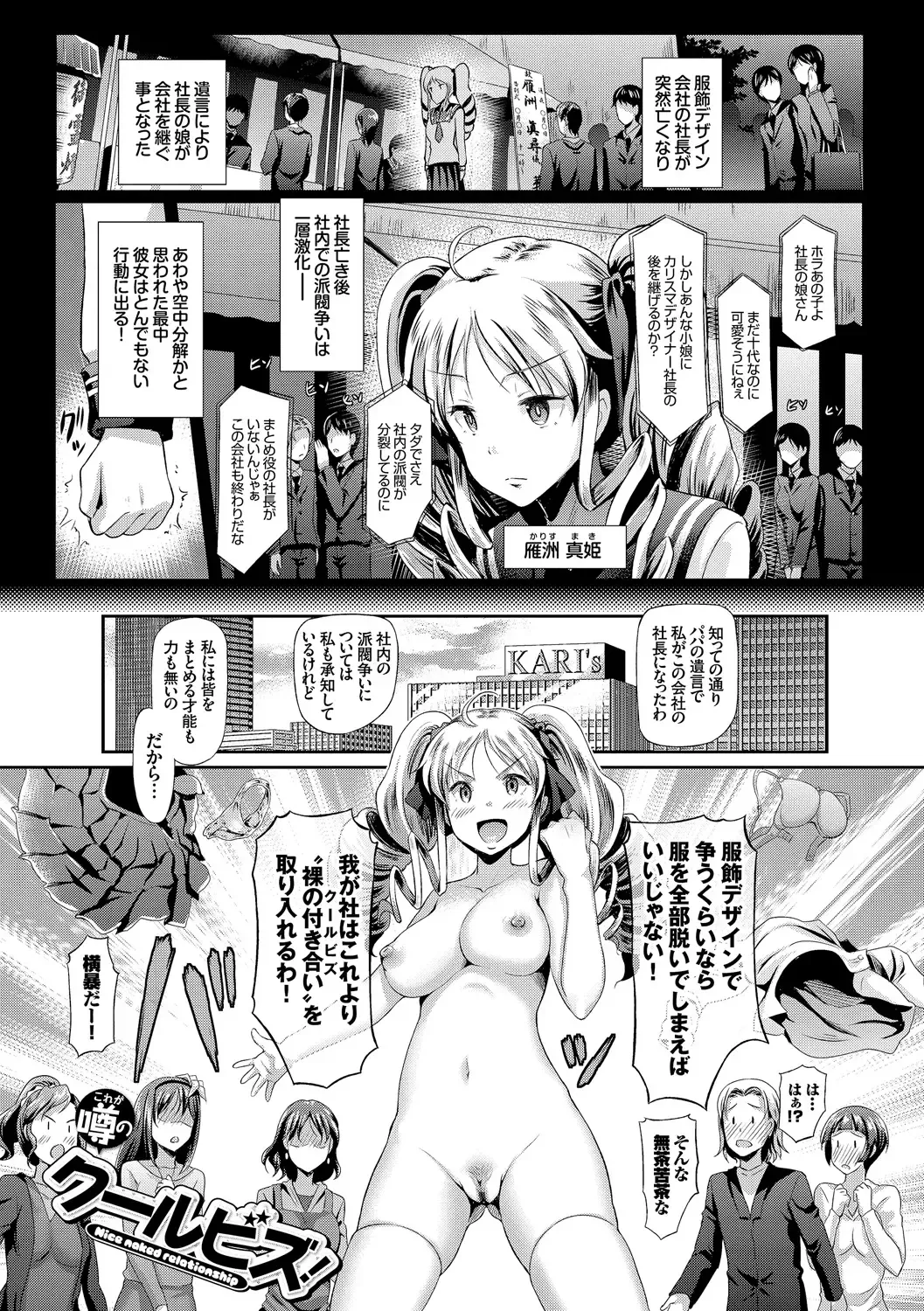 [Hiroshiki] Hatsujou Carnival Fhentai - Page 80