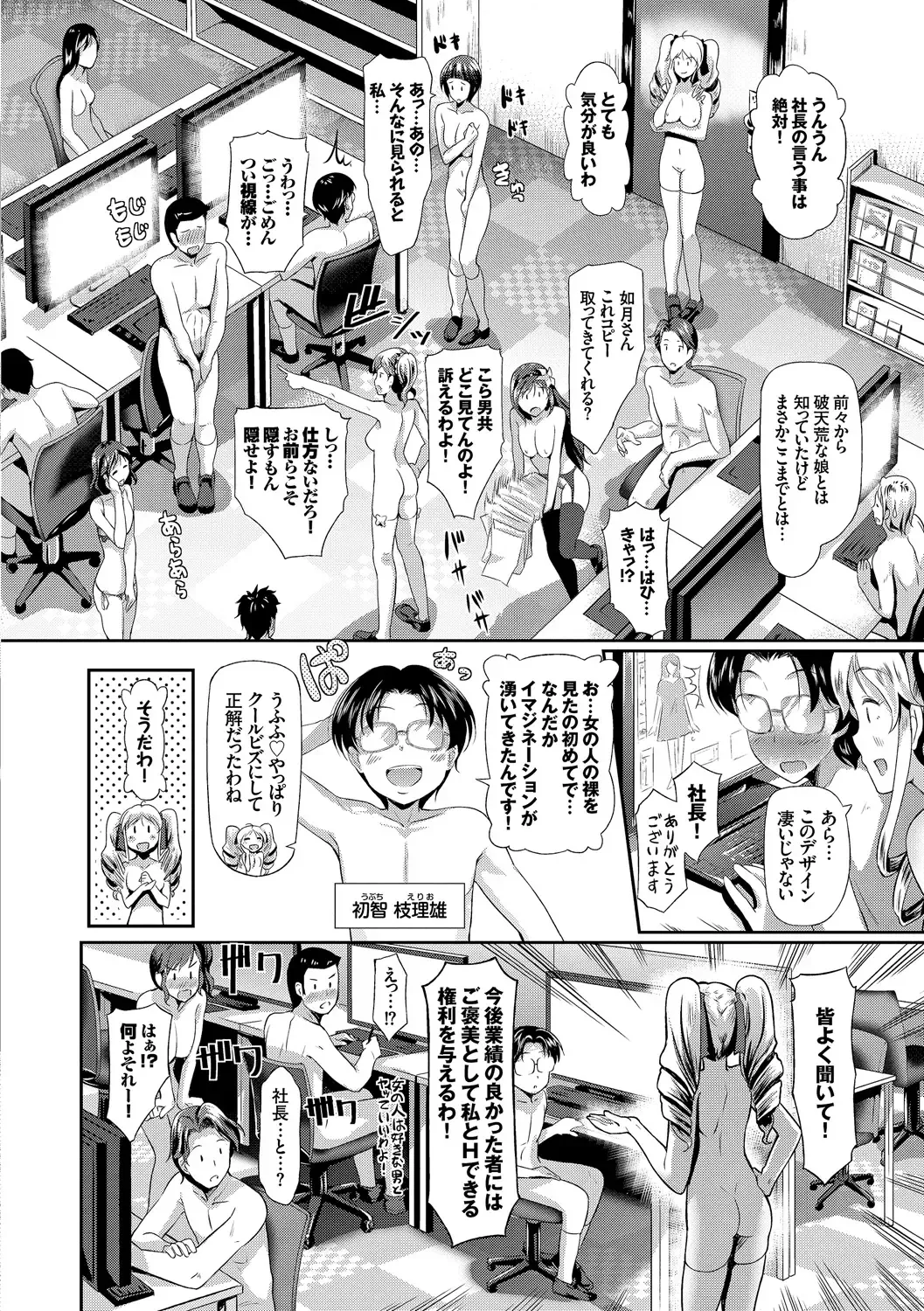[Hiroshiki] Hatsujou Carnival Fhentai - Page 81
