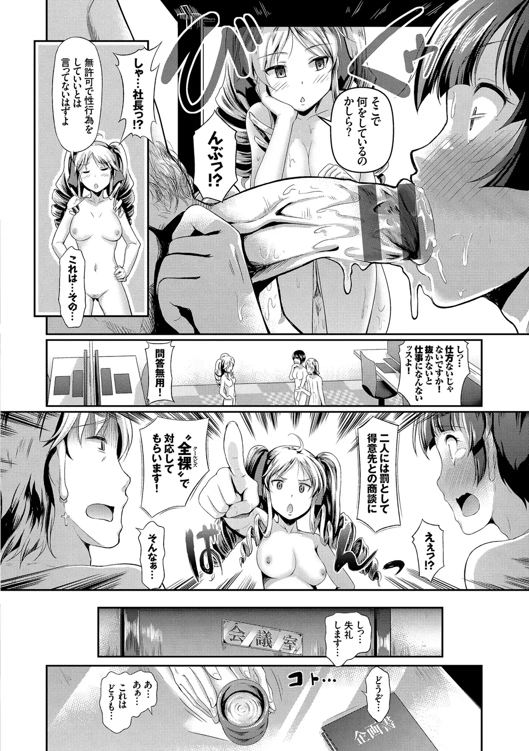 [Hiroshiki] Hatsujou Carnival Fhentai - Page 85