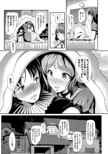 [Hiroshiki] Hatsujou Carnival Fhentai - Page 119
