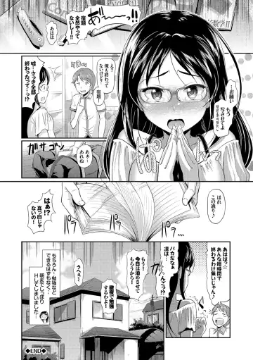 [Hiroshiki] Hatsujou Carnival Fhentai - Page 137