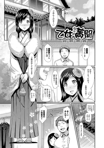 [Hiroshiki] Hatsujou Carnival Fhentai - Page 138
