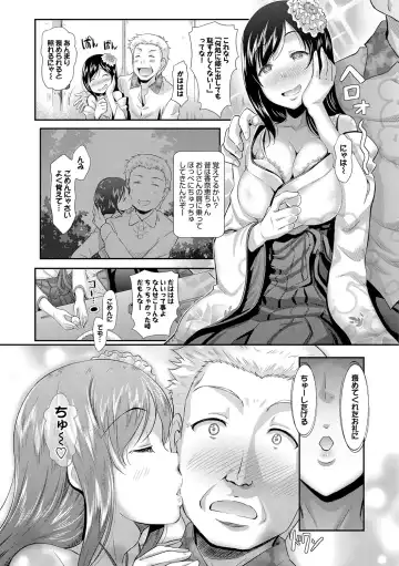 [Hiroshiki] Hatsujou Carnival Fhentai - Page 140