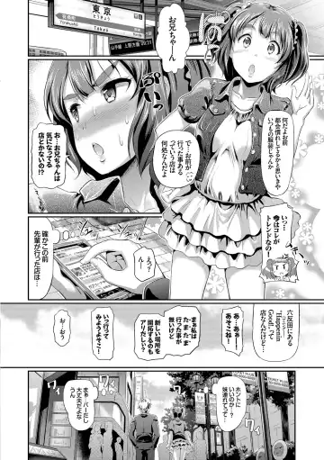 [Hiroshiki] Hatsujou Carnival Fhentai - Page 15