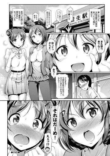 [Hiroshiki] Hatsujou Carnival Fhentai - Page 175