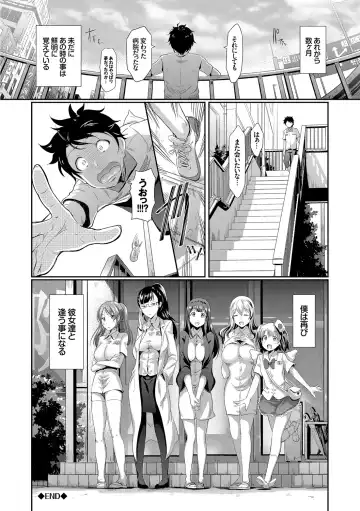 [Hiroshiki] Hatsujou Carnival Fhentai - Page 193