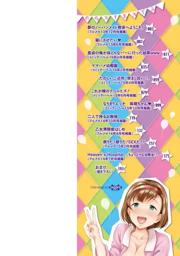 [Hiroshiki] Hatsujou Carnival Fhentai - Page 3