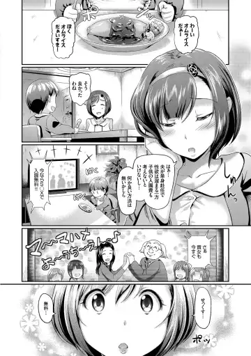[Hiroshiki] Hatsujou Carnival Fhentai - Page 37