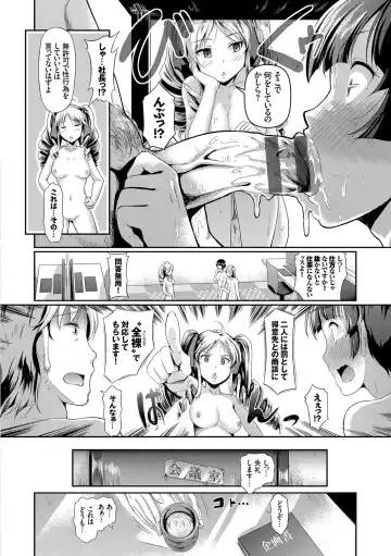 [Hiroshiki] Hatsujou Carnival Fhentai - Page 85