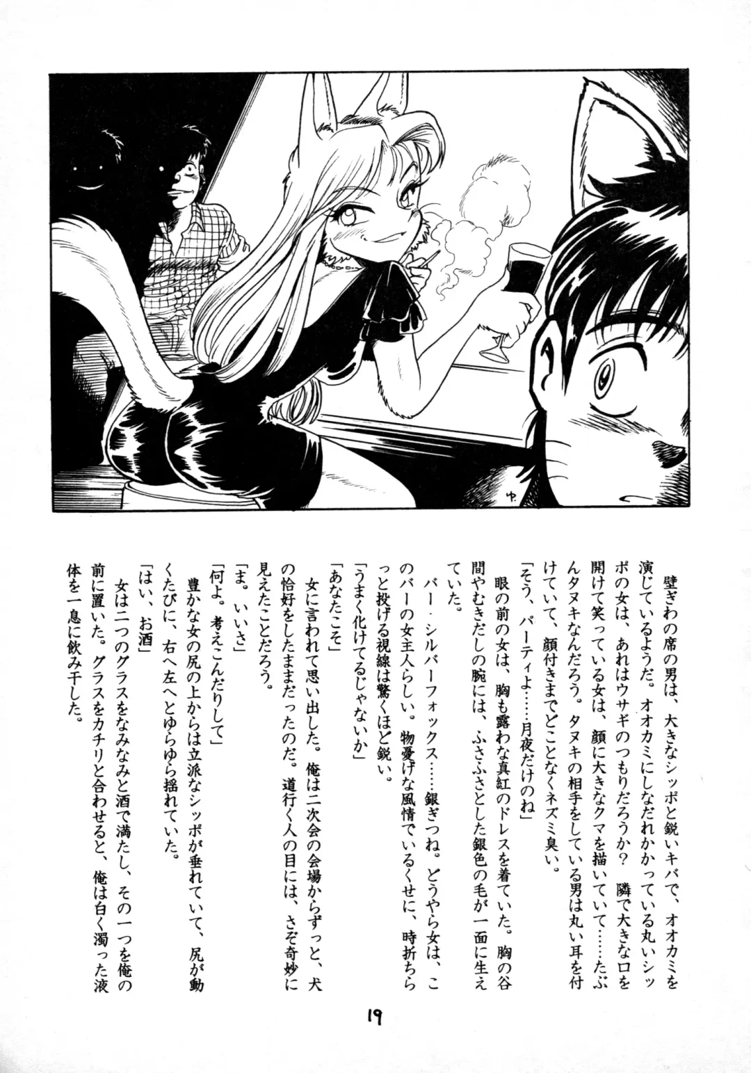 [Otokawa Kazuki - Toyoshima Yuusaku - Trump] Juukan Ou 5 Fhentai - Page 21