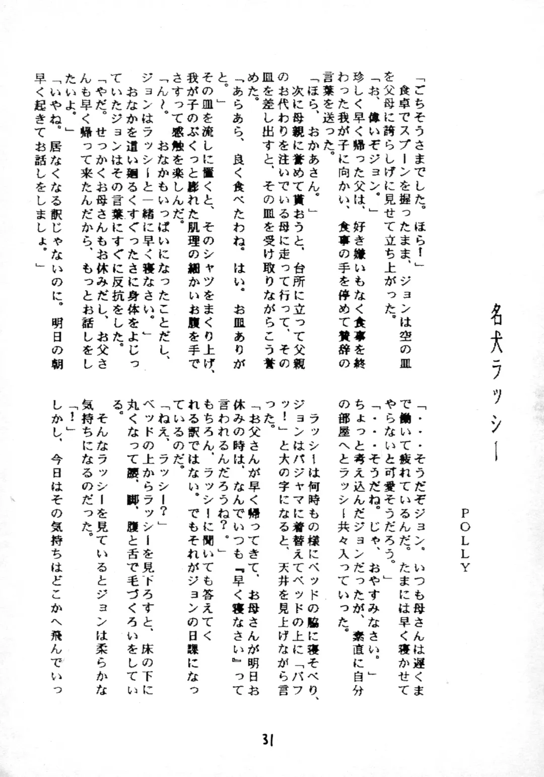 [Otokawa Kazuki - Toyoshima Yuusaku - Trump] Juukan Ou 5 Fhentai - Page 33