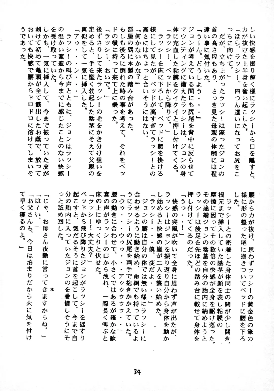 [Otokawa Kazuki - Toyoshima Yuusaku - Trump] Juukan Ou 5 Fhentai - Page 36