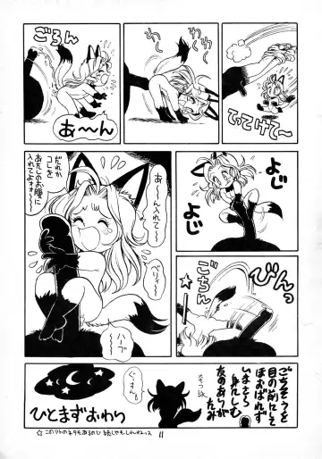 [Otokawa Kazuki - Toyoshima Yuusaku - Trump] Juukan Ou 5 Fhentai - Page 13