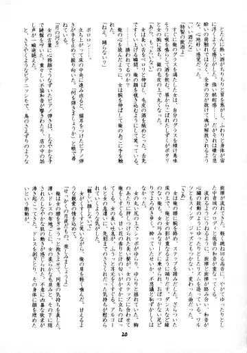 [Otokawa Kazuki - Toyoshima Yuusaku - Trump] Juukan Ou 5 Fhentai - Page 22