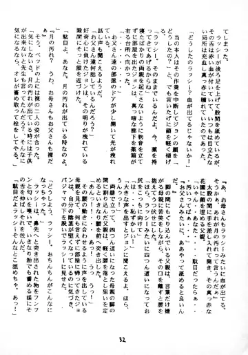 [Otokawa Kazuki - Toyoshima Yuusaku - Trump] Juukan Ou 5 Fhentai - Page 34