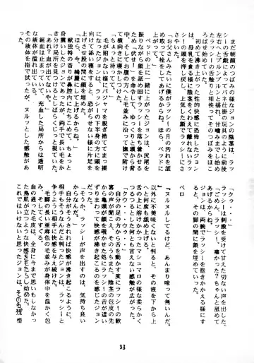 [Otokawa Kazuki - Toyoshima Yuusaku - Trump] Juukan Ou 5 Fhentai - Page 35