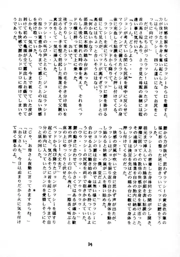 [Otokawa Kazuki - Toyoshima Yuusaku - Trump] Juukan Ou 5 Fhentai - Page 36