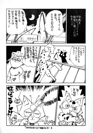 [Otokawa Kazuki - Toyoshima Yuusaku - Trump] Juukan Ou 5 Fhentai - Page 8