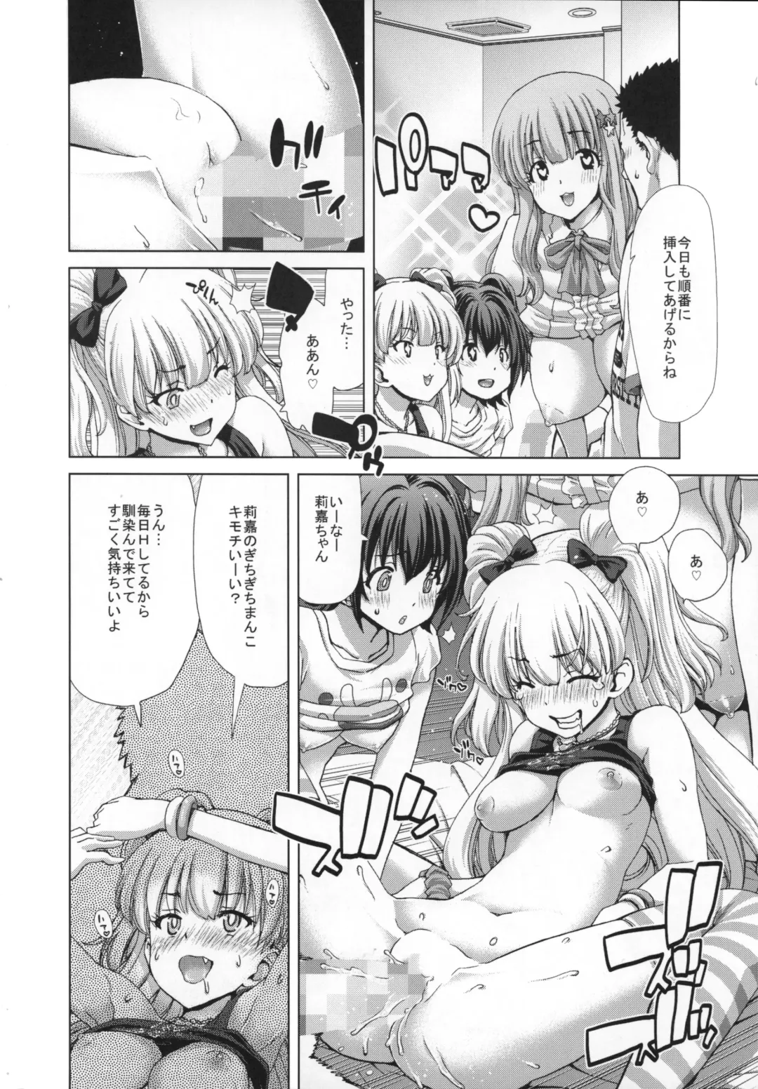 [Hori Hiroaki] Kirari-Sensei no Happy Happy Jugyou Fhentai - Page 13