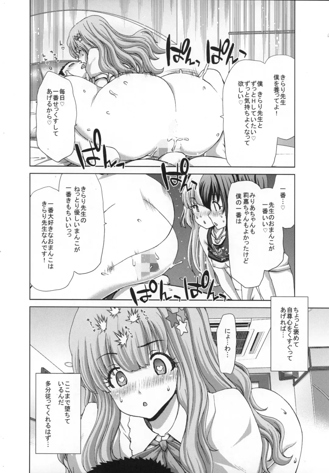 [Hori Hiroaki] Kirari-Sensei no Happy Happy Jugyou Fhentai - Page 25