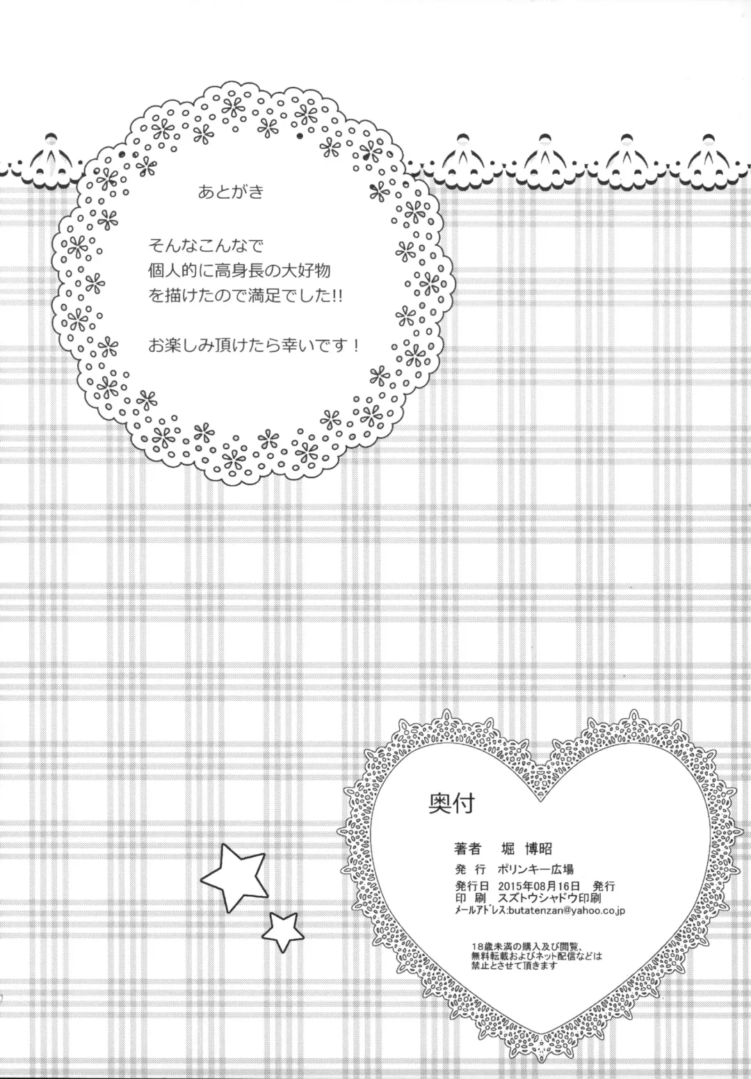 [Hori Hiroaki] Kirari-Sensei no Happy Happy Jugyou Fhentai - Page 32