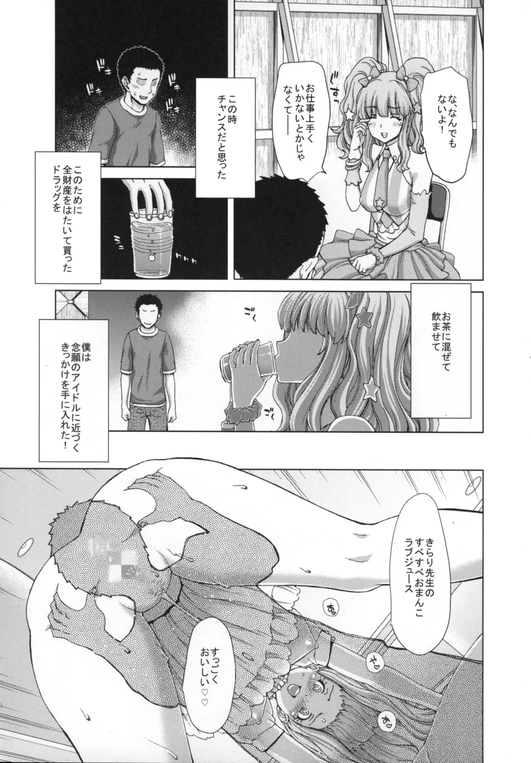 [Hori Hiroaki] Kirari-Sensei no Happy Happy Jugyou Fhentai - Page 6