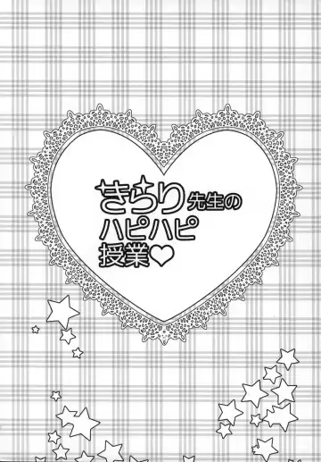 [Hori Hiroaki] Kirari-Sensei no Happy Happy Jugyou Fhentai - Page 2