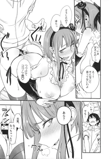 [Isao] Dagashi Kashi no Ero-hon Kokonotsu-kun Kouiunoga Suki nano? Fhentai - Page 8