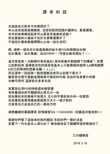 [Urakan] Hentai Oji-san no Zange-shitsu Nikki Fhentai - Page 32