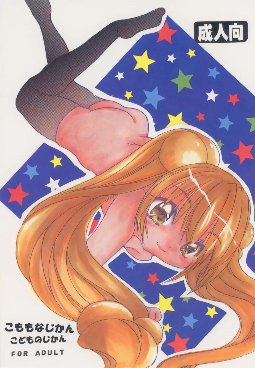 [Nyanko Mic] Komomo na Jikan Fhentai - Page 1