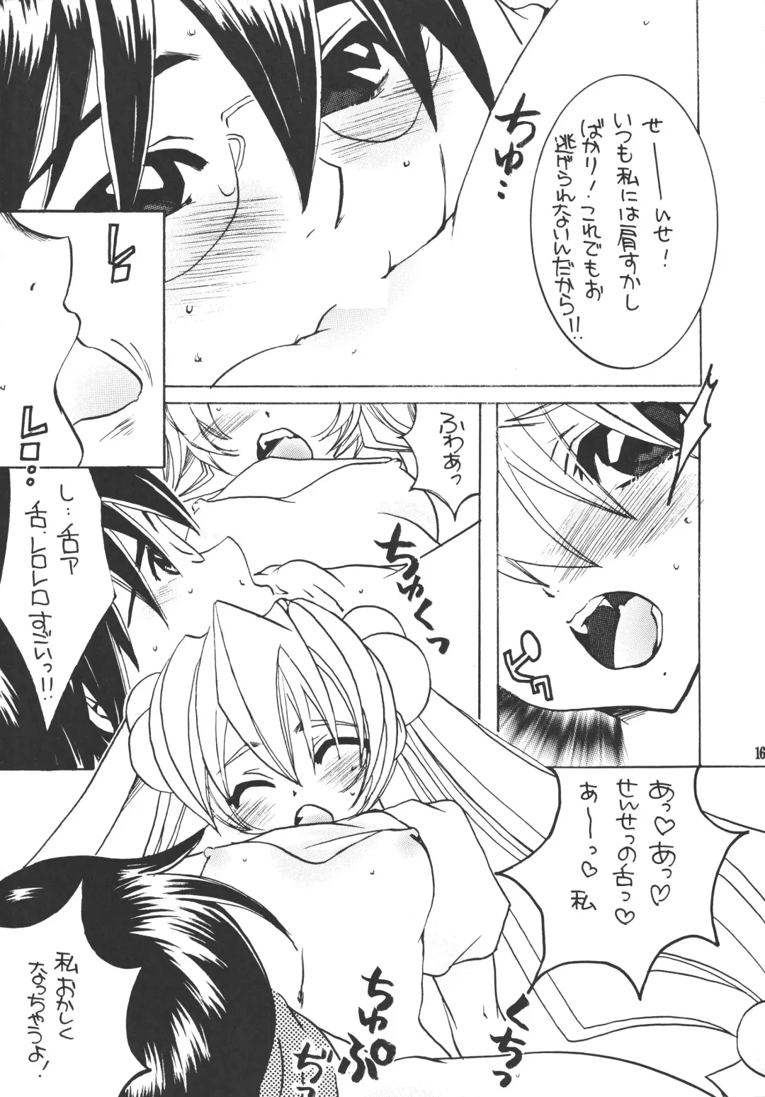 [Nyanko Mic] Komomo na Jikan Fhentai - Page 15