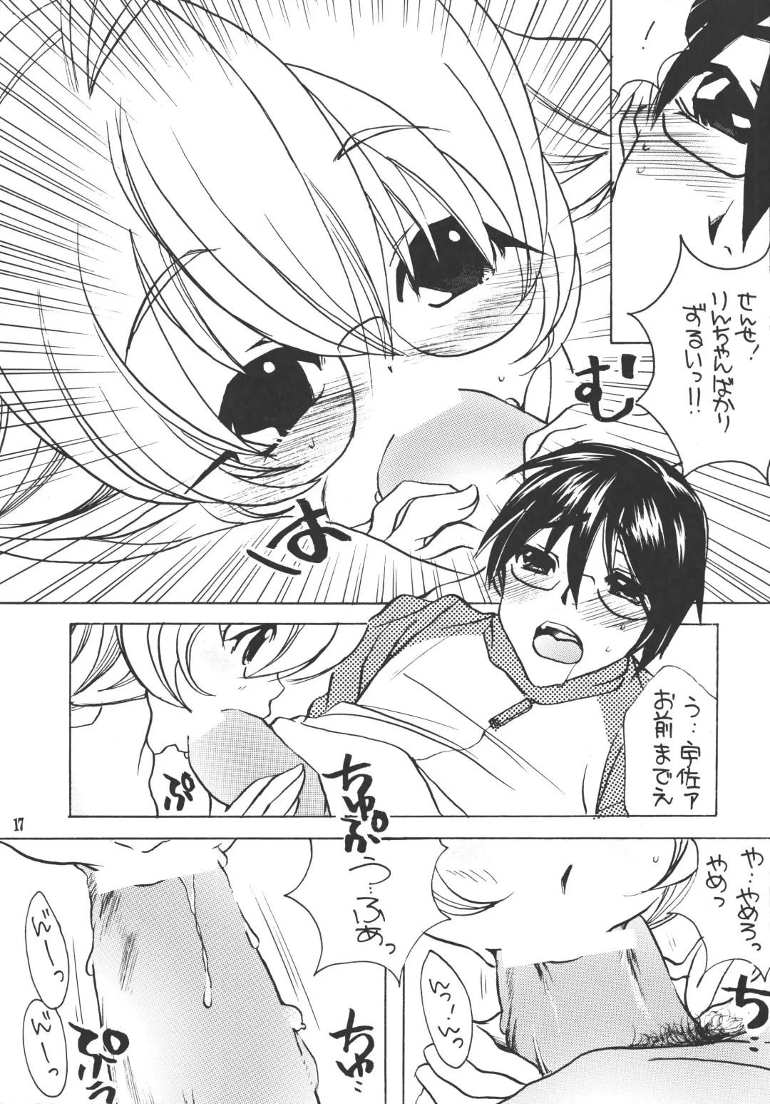 [Nyanko Mic] Komomo na Jikan Fhentai - Page 16